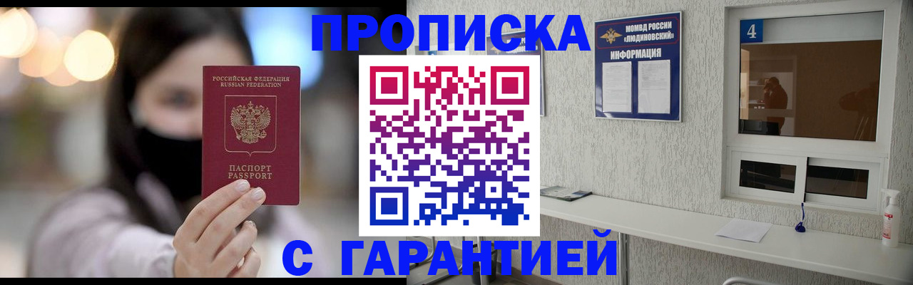 временная регистрация купить в Тырныаузе