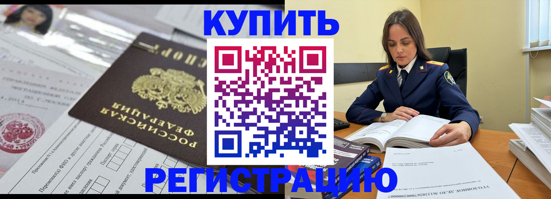 временная регистрация для школы в Тырныаузе