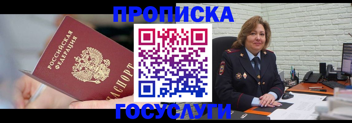 миграционный учет в Тырныаузе