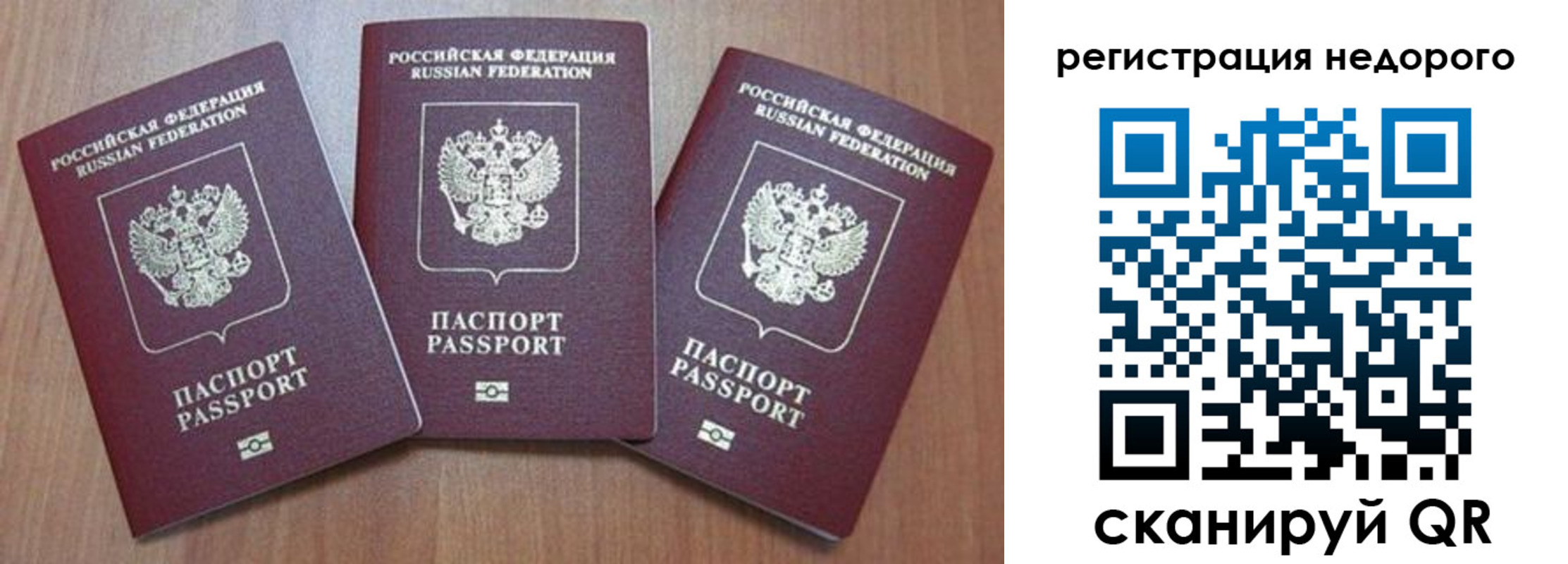 временная регистрация для всех в Тырныаузе