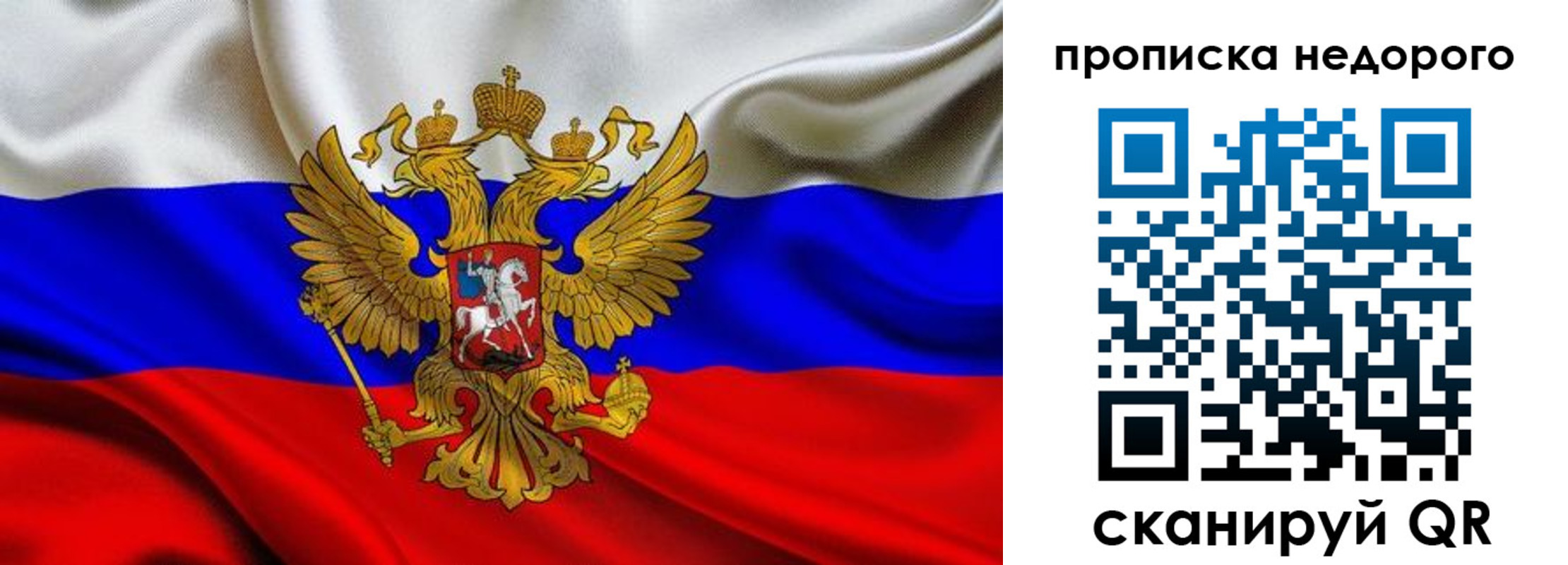 временная регистрация для школы в Тырныаузе