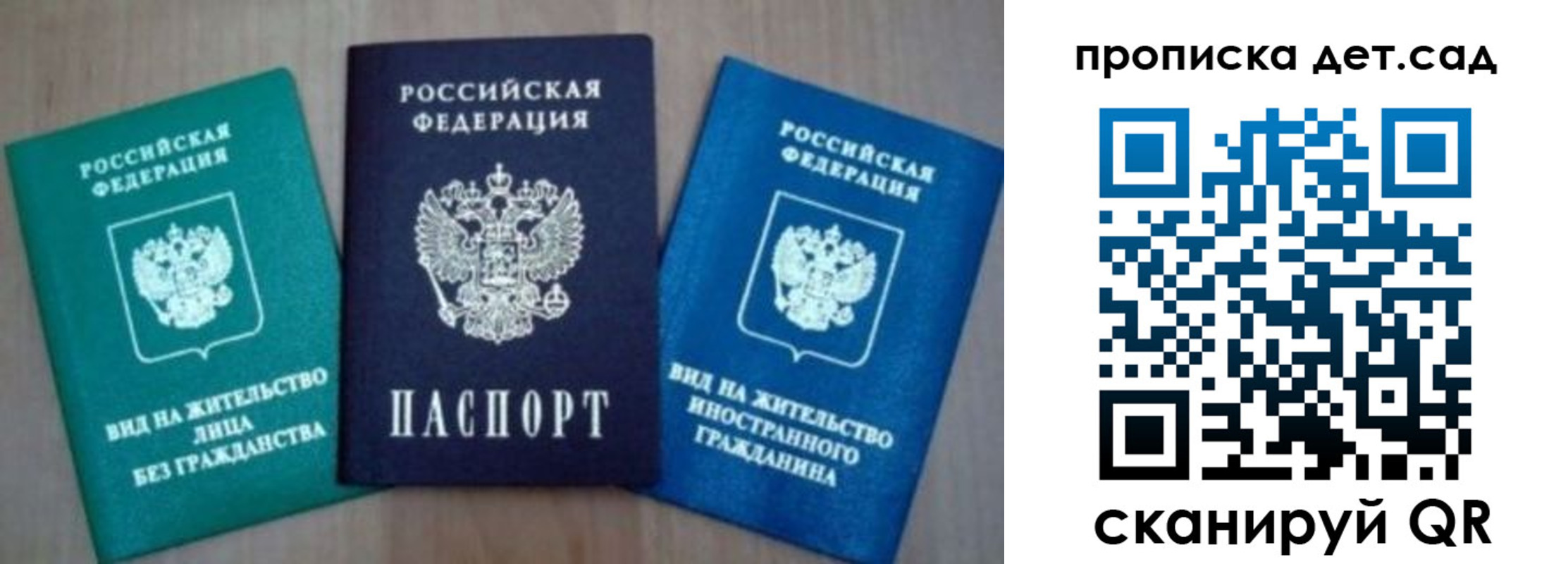 прописка для военкомата в Тырныаузе