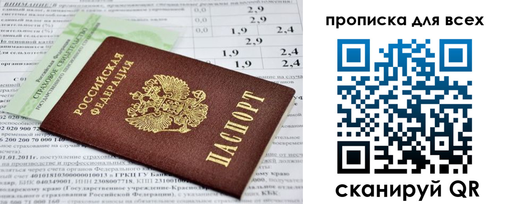 временная регистрация надежно в Тырныаузе