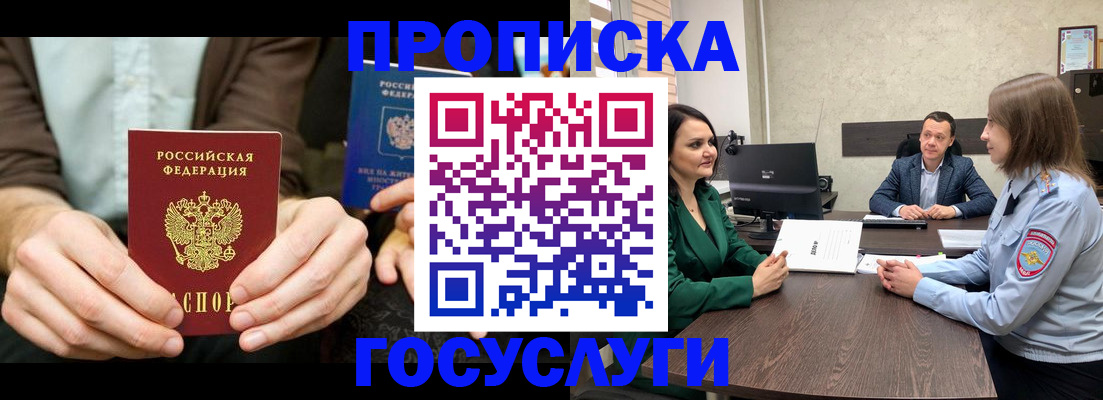 прописка в квартире в Тырныаузе