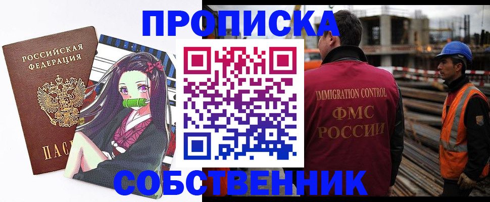 временная регистрация для всех в Тырныаузе