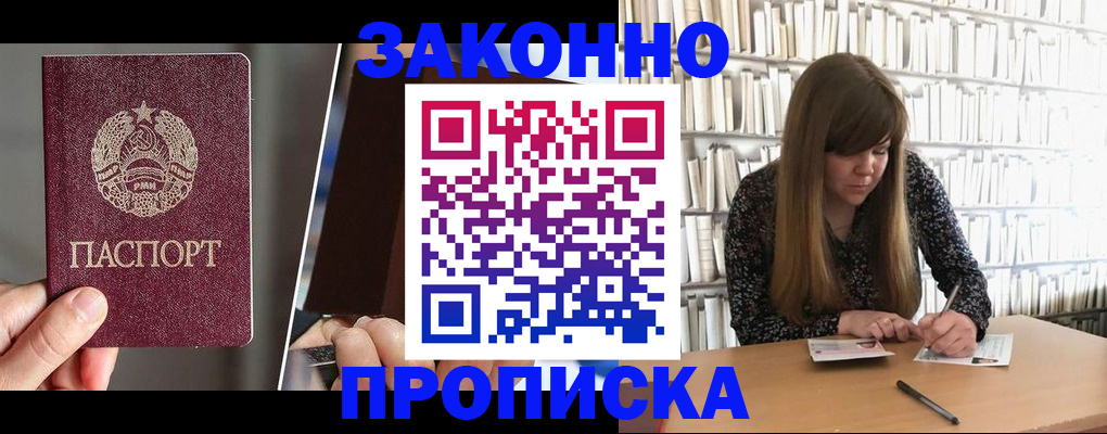 временная регистрация надежно в Тырныаузе