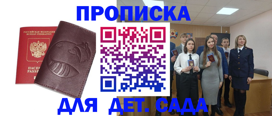 прописка от собственника в Тырныаузе