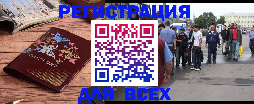 прописка регистрация в Тырныаузе